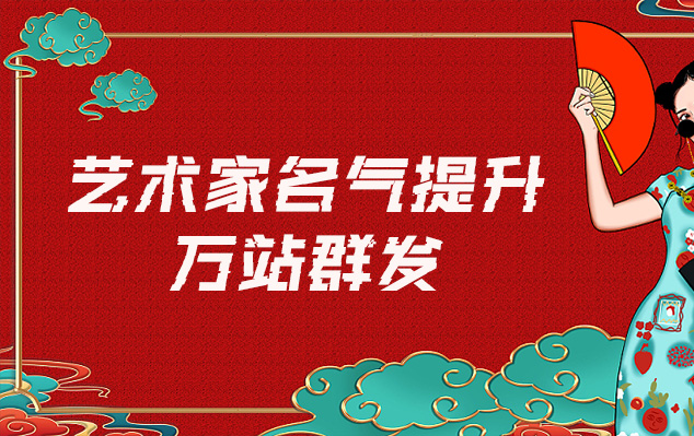 珠海-哪些网站为艺术家提供了最佳的销售和推广机会？